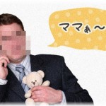 【はっちゃけ】現在妊娠8ヶ月。旦那が産まれそうになったらウトメを病院に連れてくると言い出した。実父さえ生まれてから来るのに「何でうちのオカンは駄目なの」とまで言い出したので、トメさんに電話して、出産の時の事を聞いた→結果ｗ