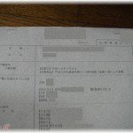 【修羅場】家庭円満だと思っていたが戸籍謄本を見てみたら夫が不倫していてプリに子供産ませて認知していたことが判明した。