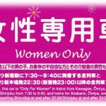 【スカッとする話】女性専用車両にわざと乗り込んできたおっさん。綺麗な女性の隣にわざと密着して座って、荷物も座席に置くなど酷い態度。綺麗な女性はおっさんに妨害されながらも何とか席を立ち、その空いた座席に他の女性が近くに立っていたお婆さんを誘導したんだけど、そのおっさんが暴力＆暴言を･･･！そんな修羅場をおさめた意外な人物は･･･。