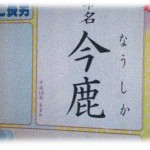 【キラキラネーム】同僚が生まれる子供の名前をいくつも挙げて、会社の人にどれがいいか聞きまわってたんだけど全部DQNネームだった。奥さんはもっと普通の名前が良いみたいだけど同僚は聞く耳持たず暴走してるらしい。そんな同僚に新人が一言。同僚「！！」