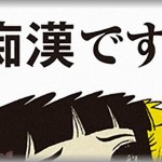 【スカッとする話】電車から降りようとつり皮から手を放した瞬間、近くにいた女が「この人痴漢です!!」