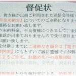 【修羅場】人材派遣会社で働いていたとき、スタッフの男が失踪した。そいつは別人の身分証明書使って登録しており、携帯は既に解約されていて実家の連絡先は嘘。そいつが住んでいた会社の寮にサラ金や店のツケの督促状がわんさか届き…