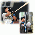 中田選手の逆転満塁打、その翌日の朗報