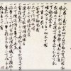 【トメと嫁】長男出産後、トメがノートを私に差し出して「○○家に伝わる心得なの。目を通しておいて」と言ってきた。男孫フィーバーで嫁イビリ開始か？と固まってると…
