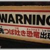 【嫁同士】実家の父が亡くなって旦那が後を継いだが、義兄嫁が経理やらせろとか義理兄を雇えとか言ってくる。つばまでかけてくる。