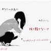 【怖い復讐】小3のころから中学生になってもいじめられ、病みすぎて自サツしようか悩んだが、復讐を決意。誰がやったかわからないように、日にちを少しまたいで行っていたら……
