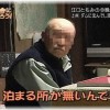 【イラッとする話】「田舎に泊まろう」という番組が近所に来た。近所でも気のいいという評判の家が泊めてあげていたが、そこの家の奥さんが気の毒だった。