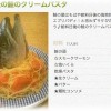 【面白い話】クックパッドってダメなの?に対する皆様の反応www