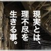 【友人の離婚】去年結婚したばかりの友人Ａ夫婦が、「嫁が理不尽」だの「経済ＤＶ」で離婚するそうだｗｗ