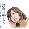 【イラッとする話】同じマンションの住人Aさんは、「祖母から厳しく躾けられたので」が口癖で、それにプラスして自分の自慢話と他者を貶める発言を繰り返している。まぁでも彼女・・・
