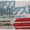 【相談】嫁は専業で子供は3歳と中1の2人、貯金ほぼ無しだが嫁が70万円越えの教材を買おうとしている！
