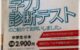 【相談】嫁は専業で子供は3歳と中1の2人、貯金ほぼ無しだが嫁が70万円越えの教材を買おうとしている！