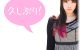 【スカッとする話】私は昔、旦那と義実家に完全に洗脳されてた。どんなにいびられても私が至らないのが悪いと思ってた。そんなとき中学時代の同級生Aが訪ねてきて、私の人生が一変した！