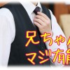 【ド正論】スマホを離さなくなった嫁をあやしく思い、嫁が寝てるスキにチェックすると黒確定。俺は弁護士を入れて親権を争うことにした。その際適当な理由をつけて話し合いの場に誘い込んだんだけど、急な招待で義両親が来られないのでかわりに呼んだのが義兄だった。パチンコ店員で本人もパチンコする奴だから常識とか無いんだろうなと思ってたんだけど…、義兄超有能。