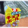 【イラッとする話】チョコボール大好きなのでよくコンビニで買ってるんだが、ある日箱を開けると金のエンゼルが…！思わず「あ！金！！」と声を出したら…。