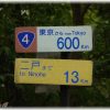 【修羅場】絶縁した両親と姉が逃げ込んできたが、姉の元旦那とそのお友達を名乗る方々がわざわざ600キロも車飛ばしてきた！→結果