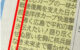 【原爆の日】 ～広島カープ戦のテレビ欄に隠されたメッセージ～