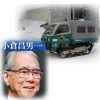 豪雪に見舞われピンチの『スキー宅急便』